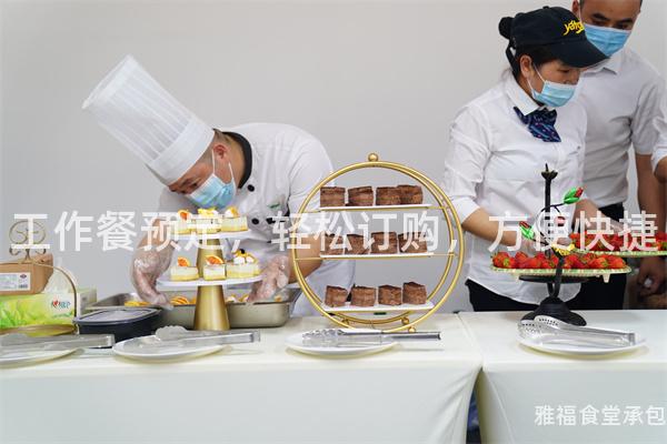 工作餐預定，輕松訂購，方便快捷