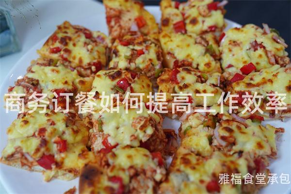 商務訂餐如何提高工作效率