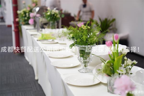 成都快餐配送公司哪里好？一起來探索最佳選擇！