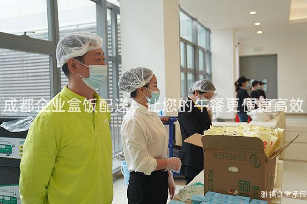 成都企業盒飯配送，讓您的午餐更便捷高效