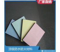 防火隔板 產(chǎn)品庫中的關(guān)鍵防火材料