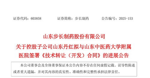 山東中醫(yī)藥大學(xué)附屬醫(yī)院院內(nèi)制劑轉(zhuǎn)化啟動(dòng)，1500萬技術(shù)推廣資金注入加速中醫(yī)藥創(chuàng)新