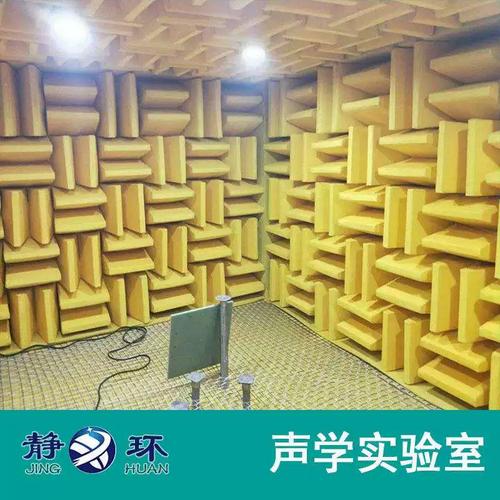 無(wú)音測(cè)試環(huán)境建設(shè) 消聲室與無(wú)響室聲學(xué)實(shí)驗(yàn)室設(shè)計(jì)經(jīng)驗(yàn)深度解析